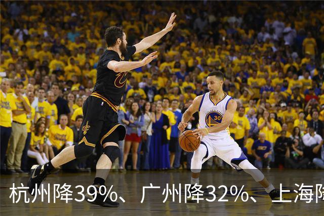 杭州降39%、广州降32%、上海降31%!不是房子卖光了，是房东不卖了